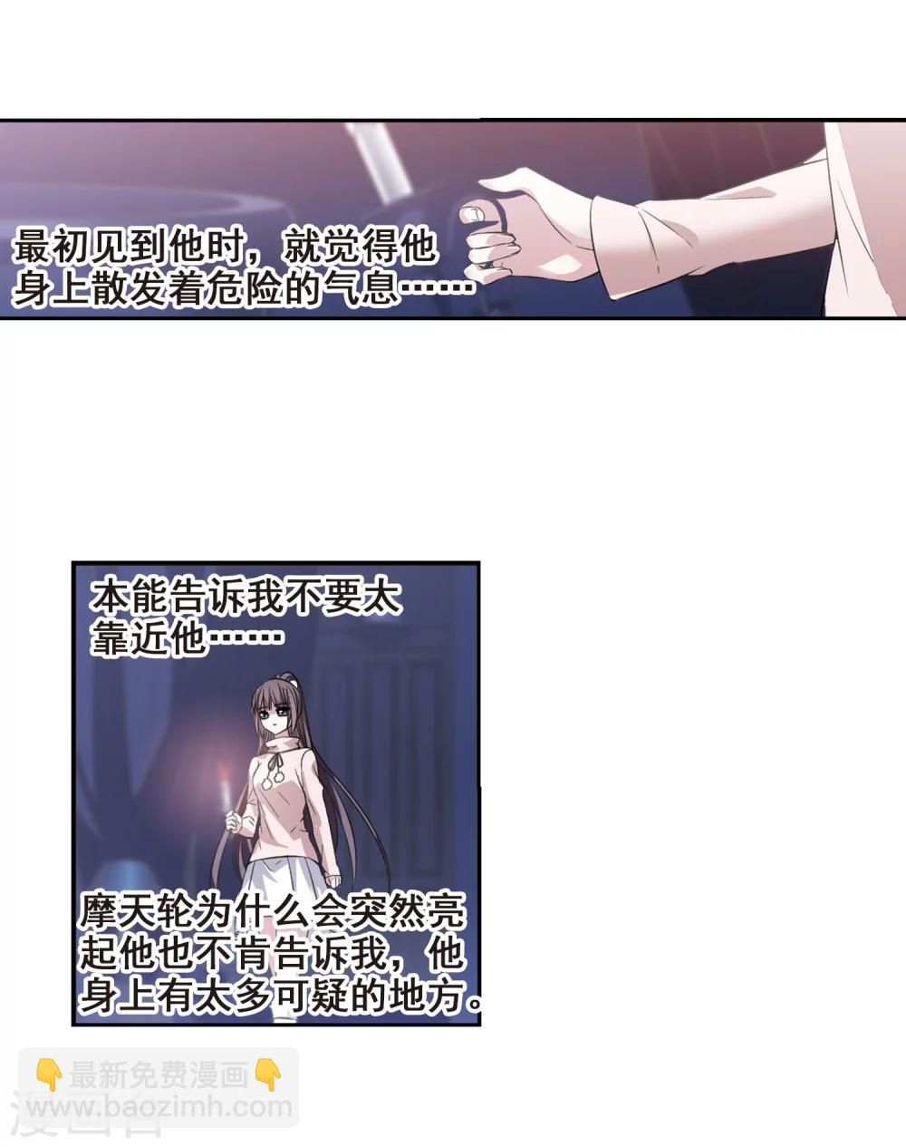 第173话 摩天轮的传说3-第173话