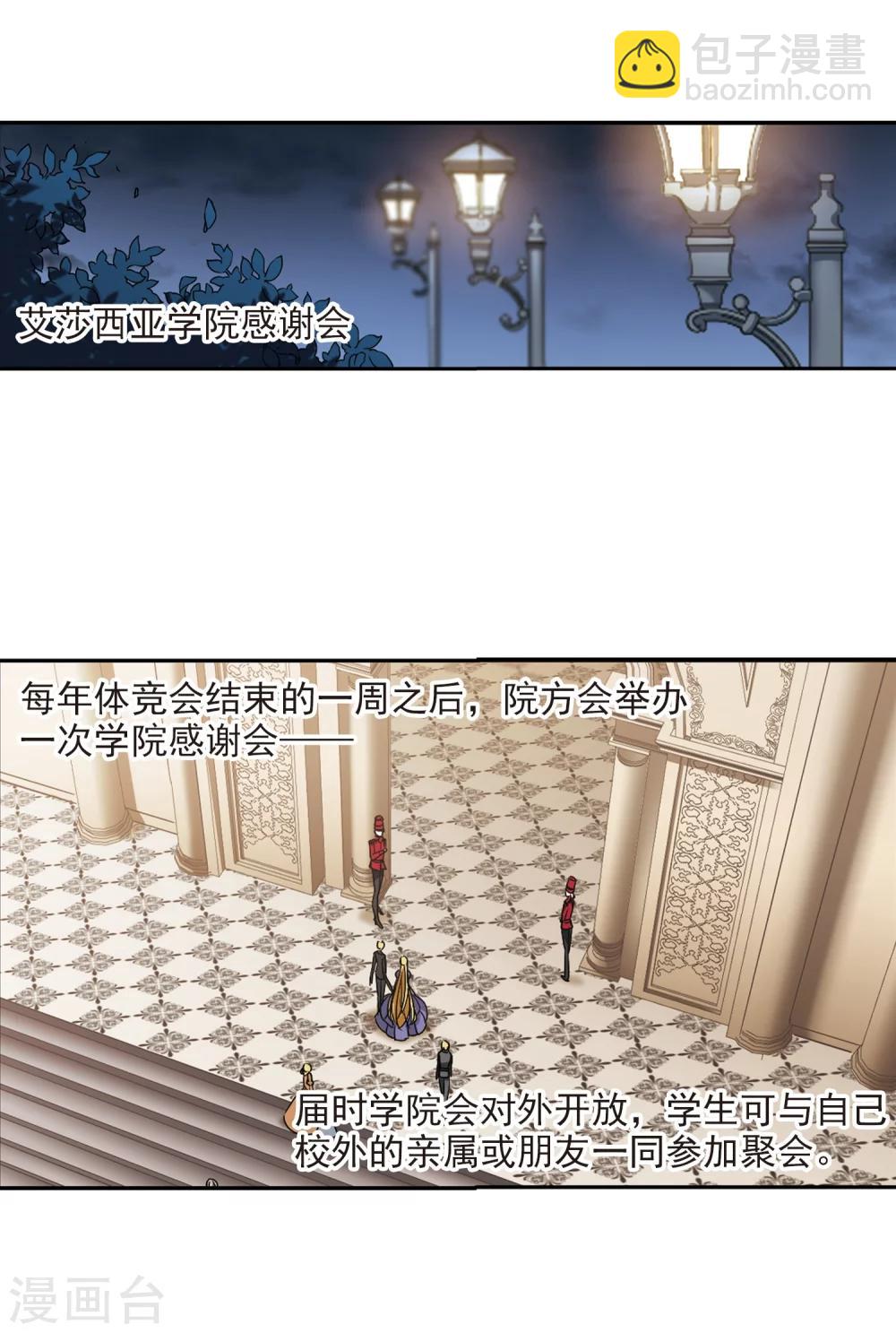 第179话 入彀3-第179话