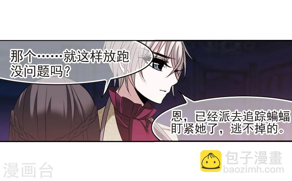 第181话 沉睡的魅影2-第181话