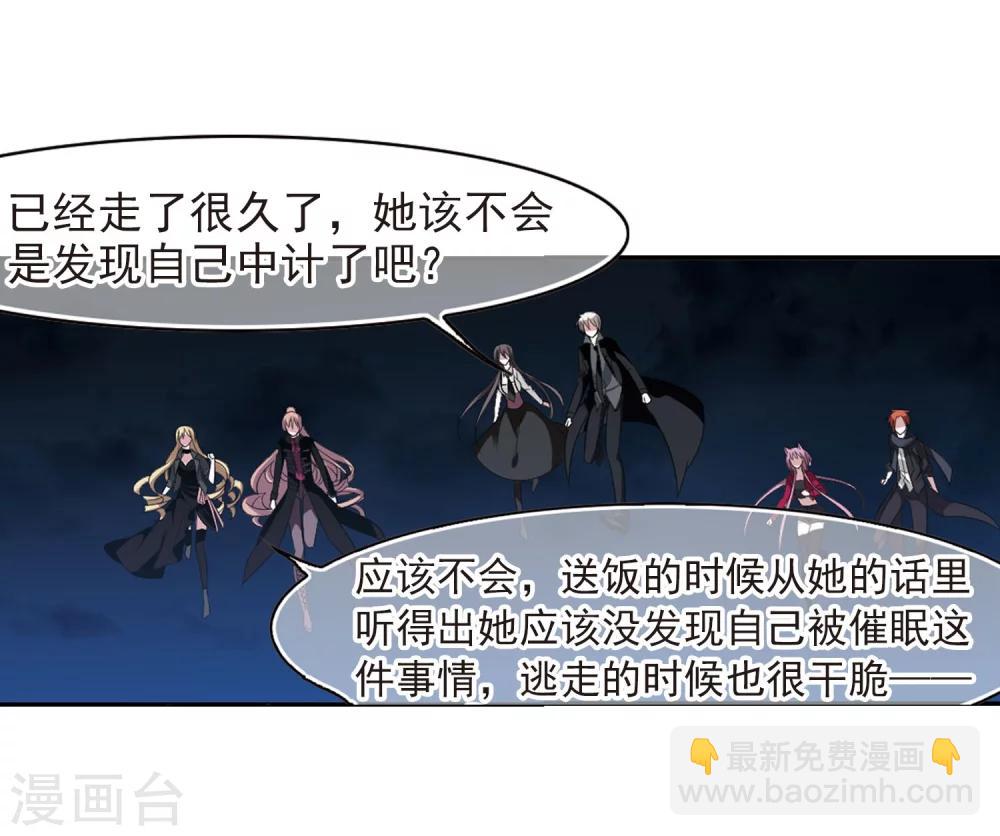 第181话 沉睡的魅影2-第181话