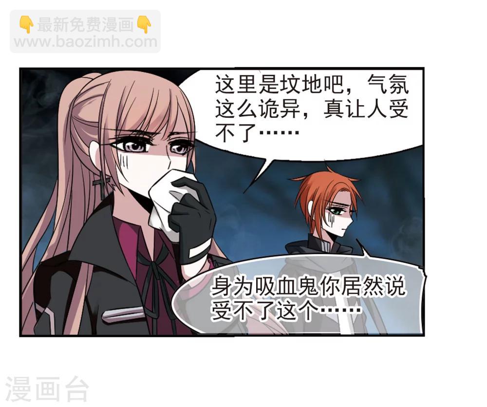 第181话 沉睡的魅影2-第181话