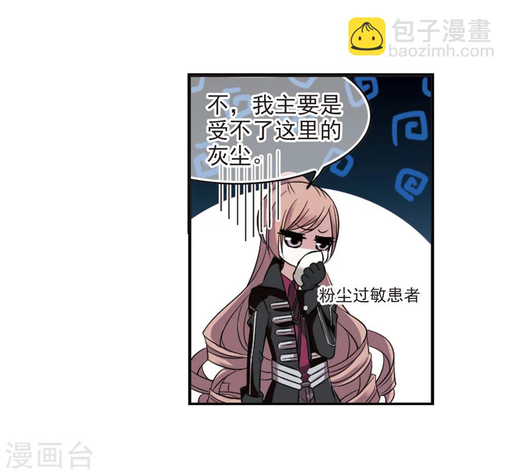 第181话 沉睡的魅影2-第181话