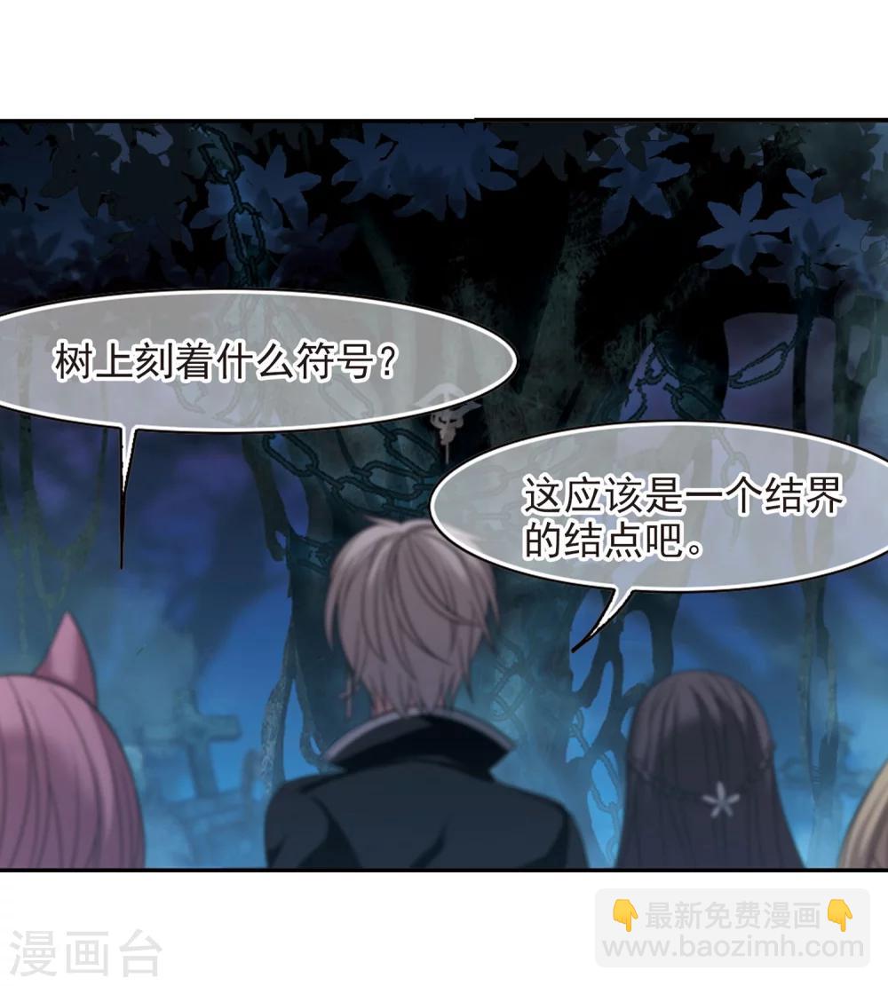 第181话 沉睡的魅影2-第181话
