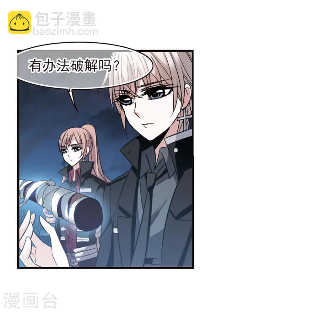第181话 沉睡的魅影2-第181话