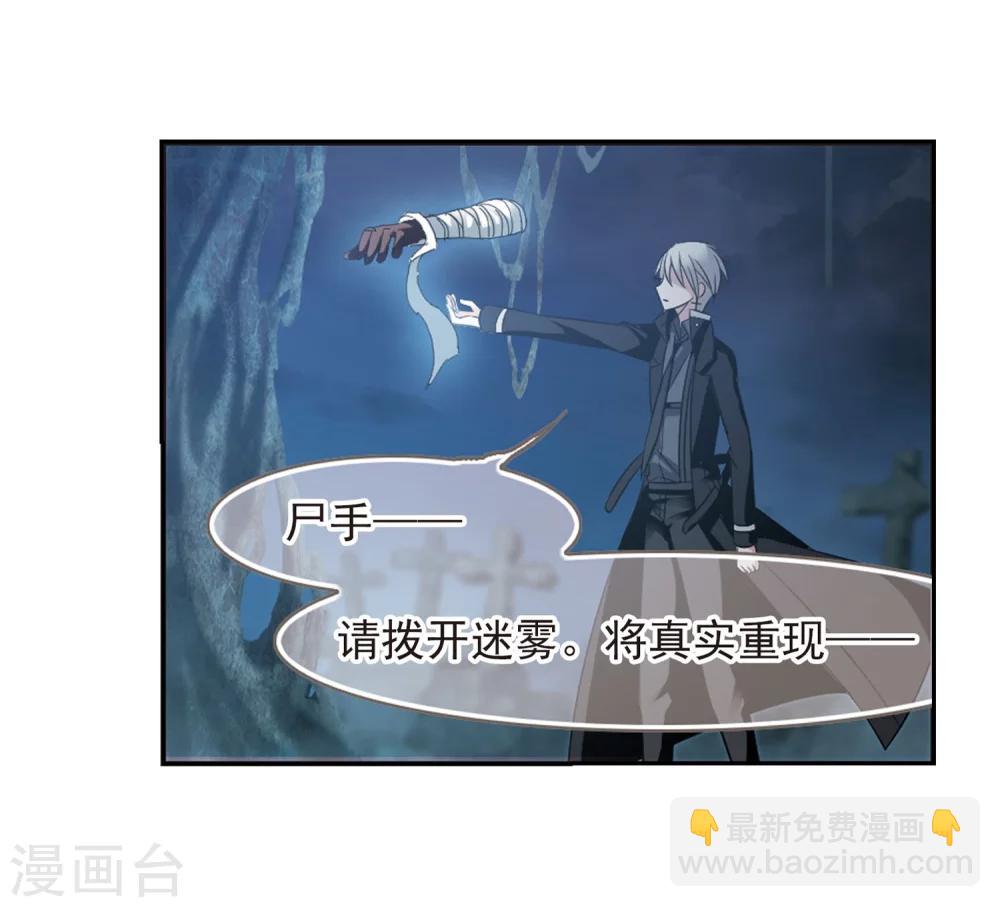 第181话 沉睡的魅影2-第181话