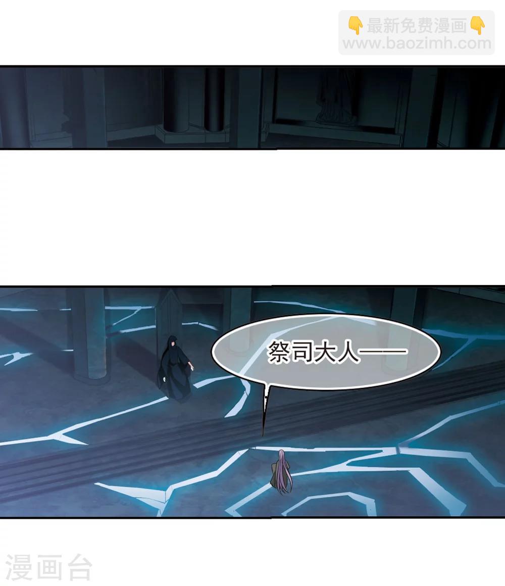 第181话 沉睡的魅影2-第181话