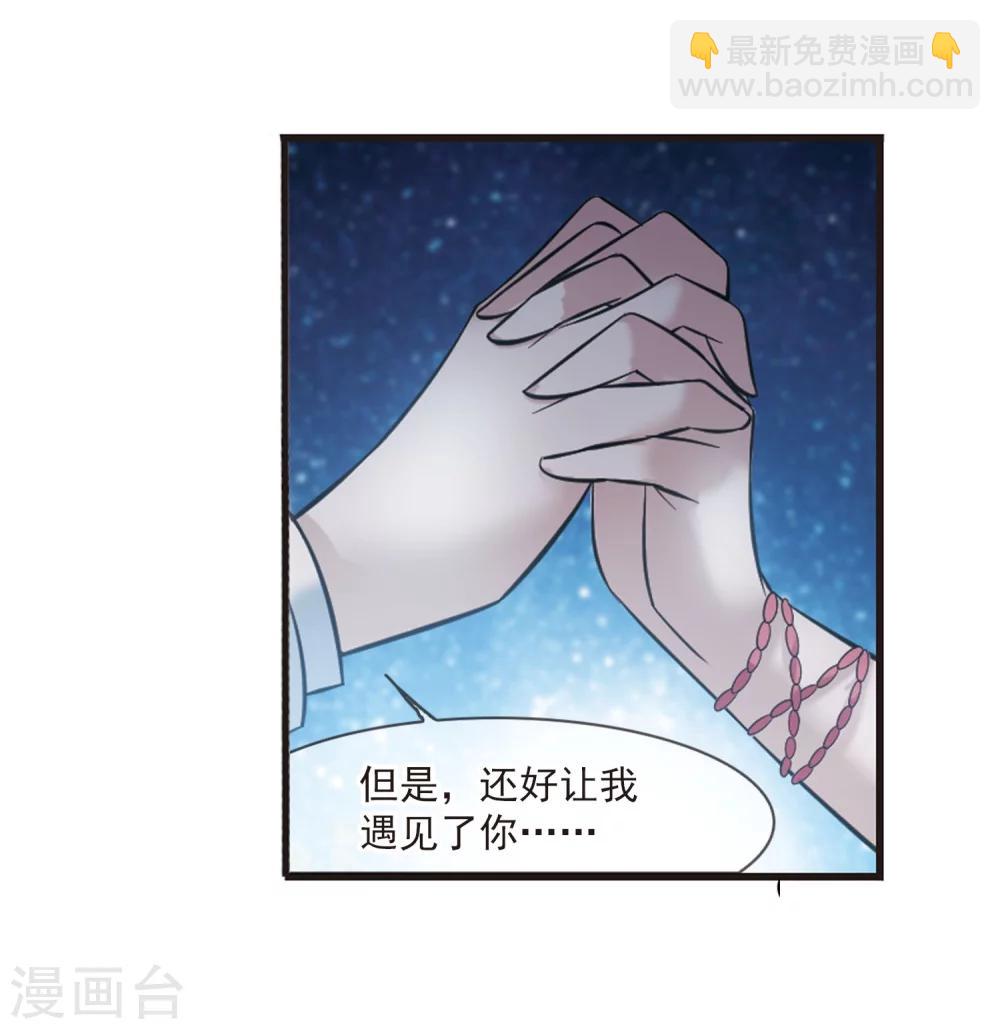 第183话 星月相映1-第183话