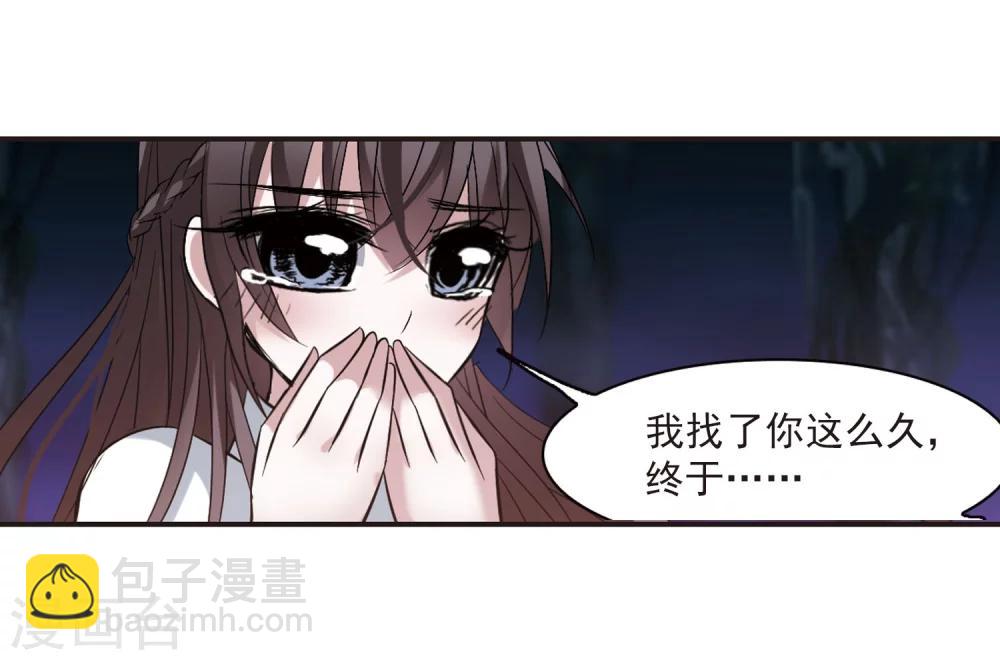 第183话 星月相映1-第183话
