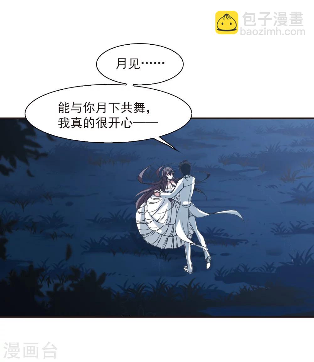 第183话 星月相映1-第183话