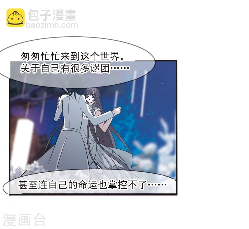 第183话 星月相映1-第183话