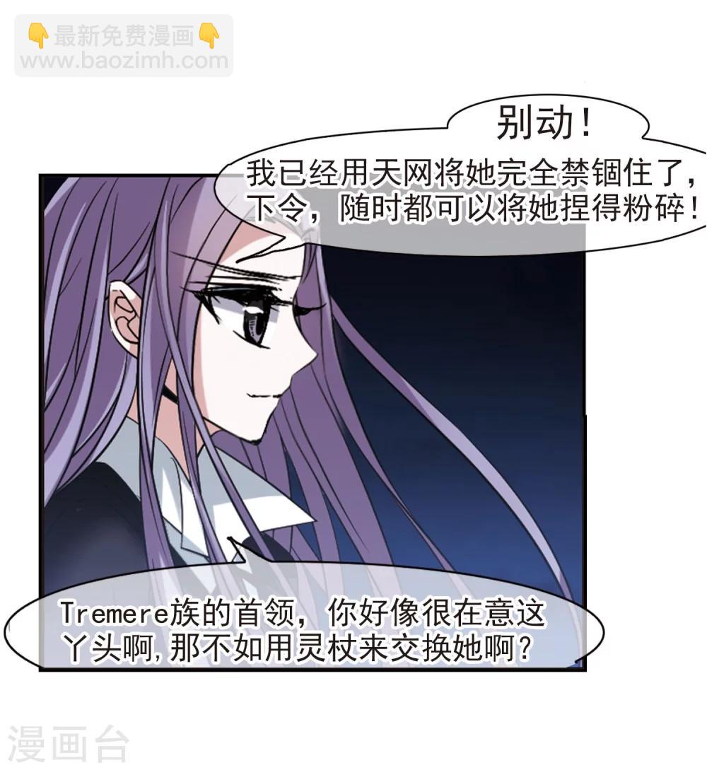 第185话 星月相映3-第185话