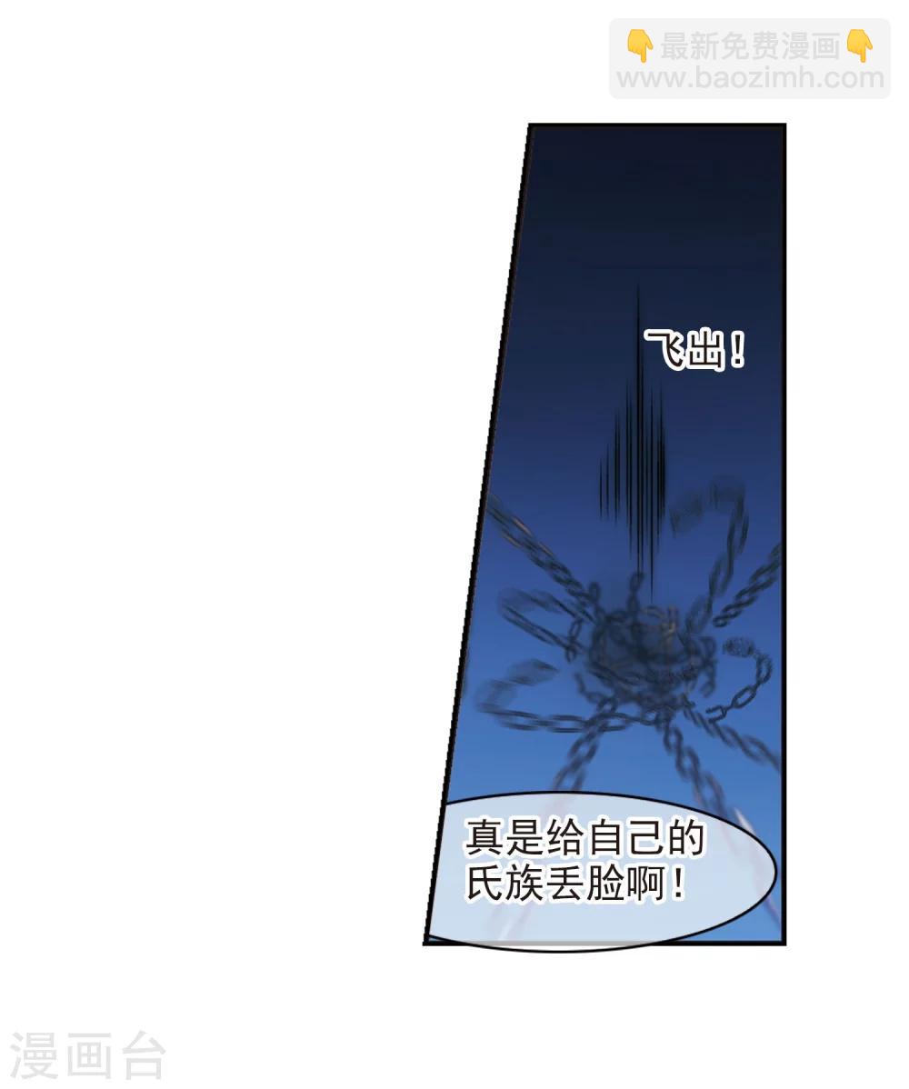 第185话 星月相映3-第185话