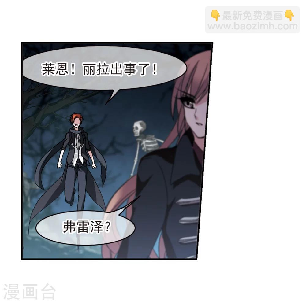 第185话 星月相映3-第185话