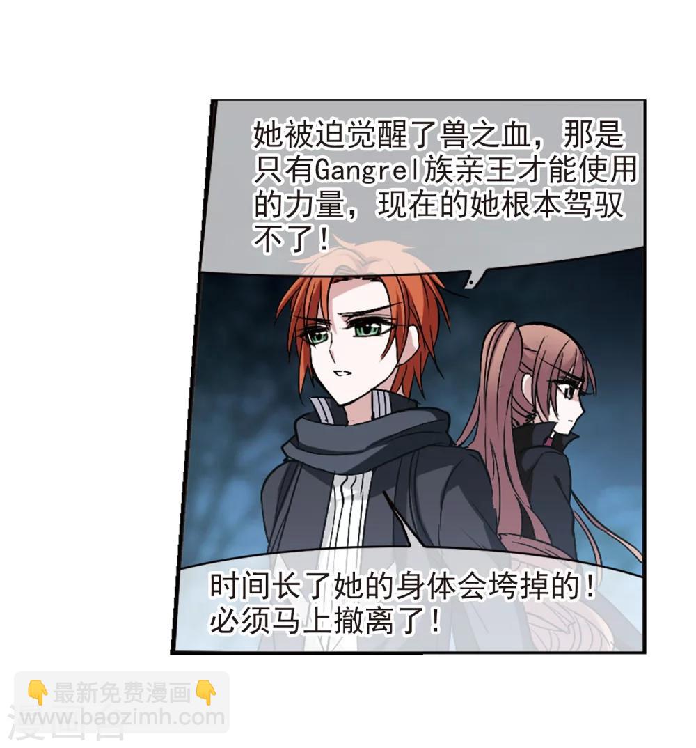 第185话 星月相映3-第185话