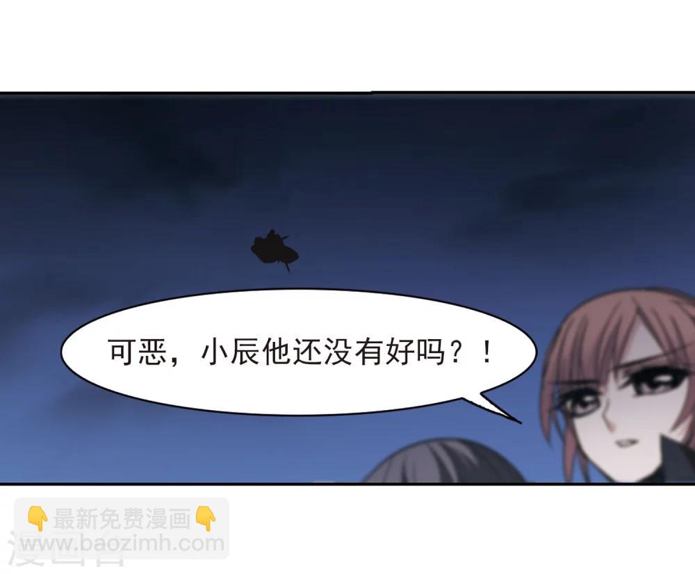 第185话 星月相映3-第185话