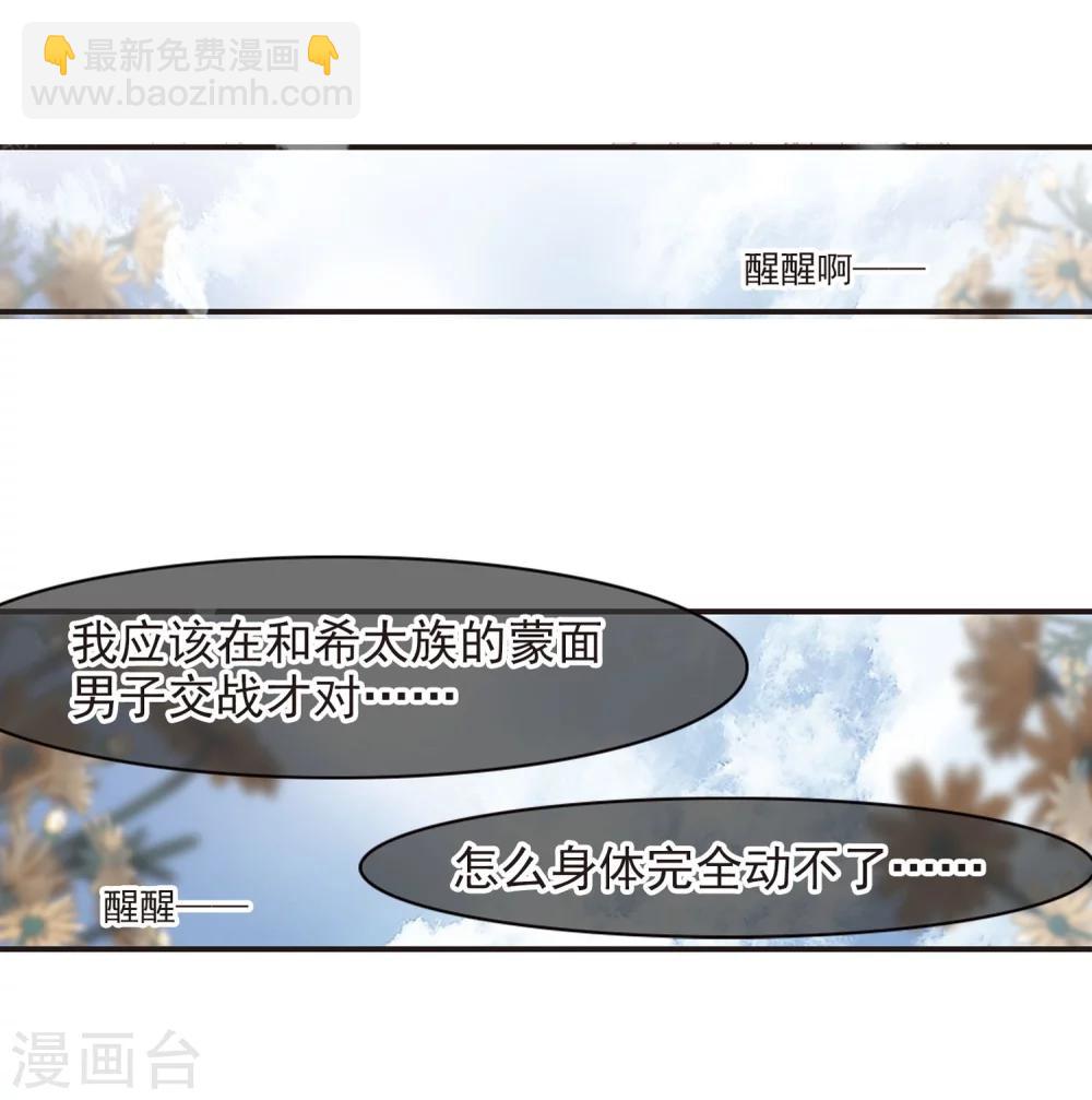 第185话 星月相映3-第185话