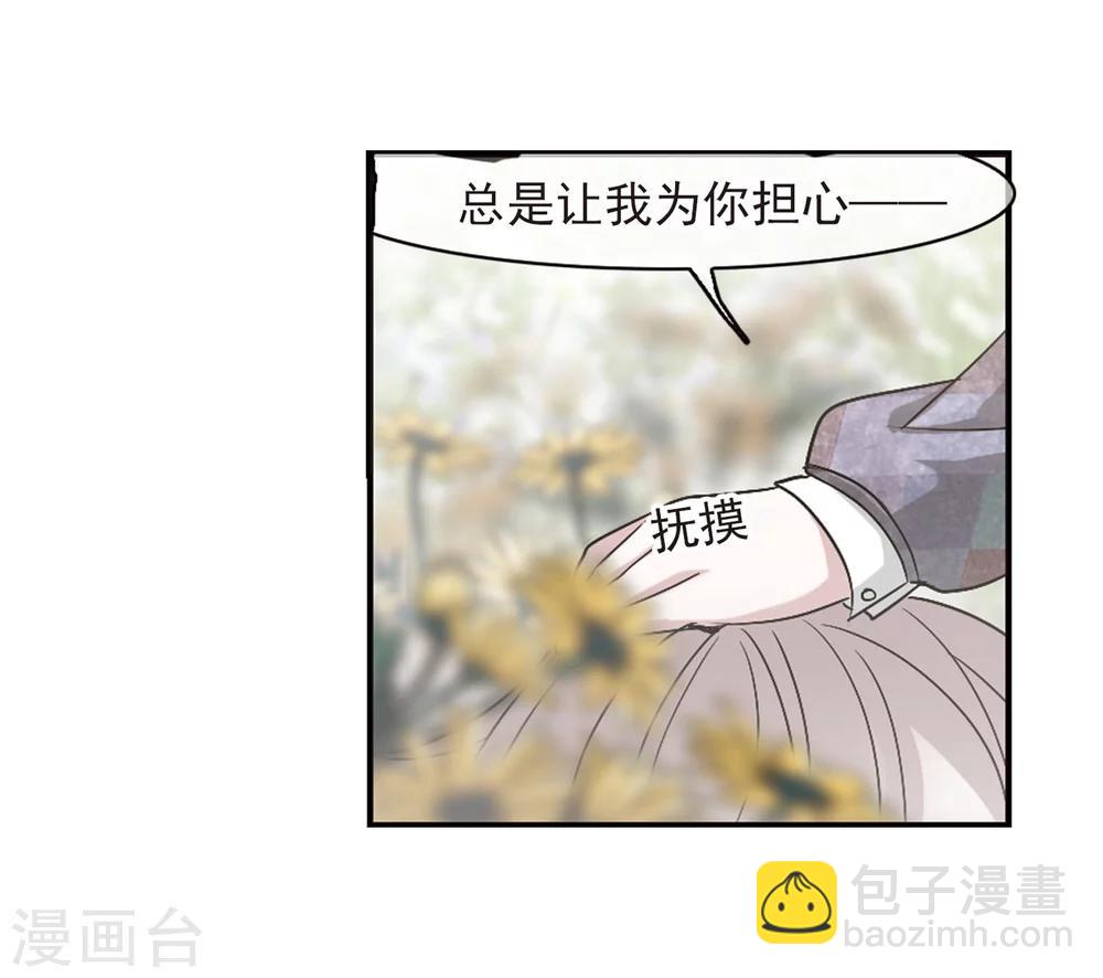 第185话 星月相映3-第185话
