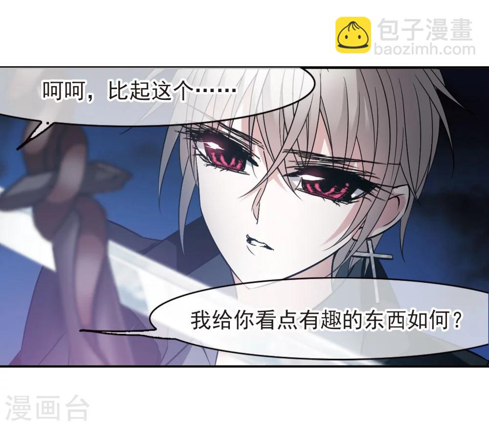 第185话 星月相映3-第185话