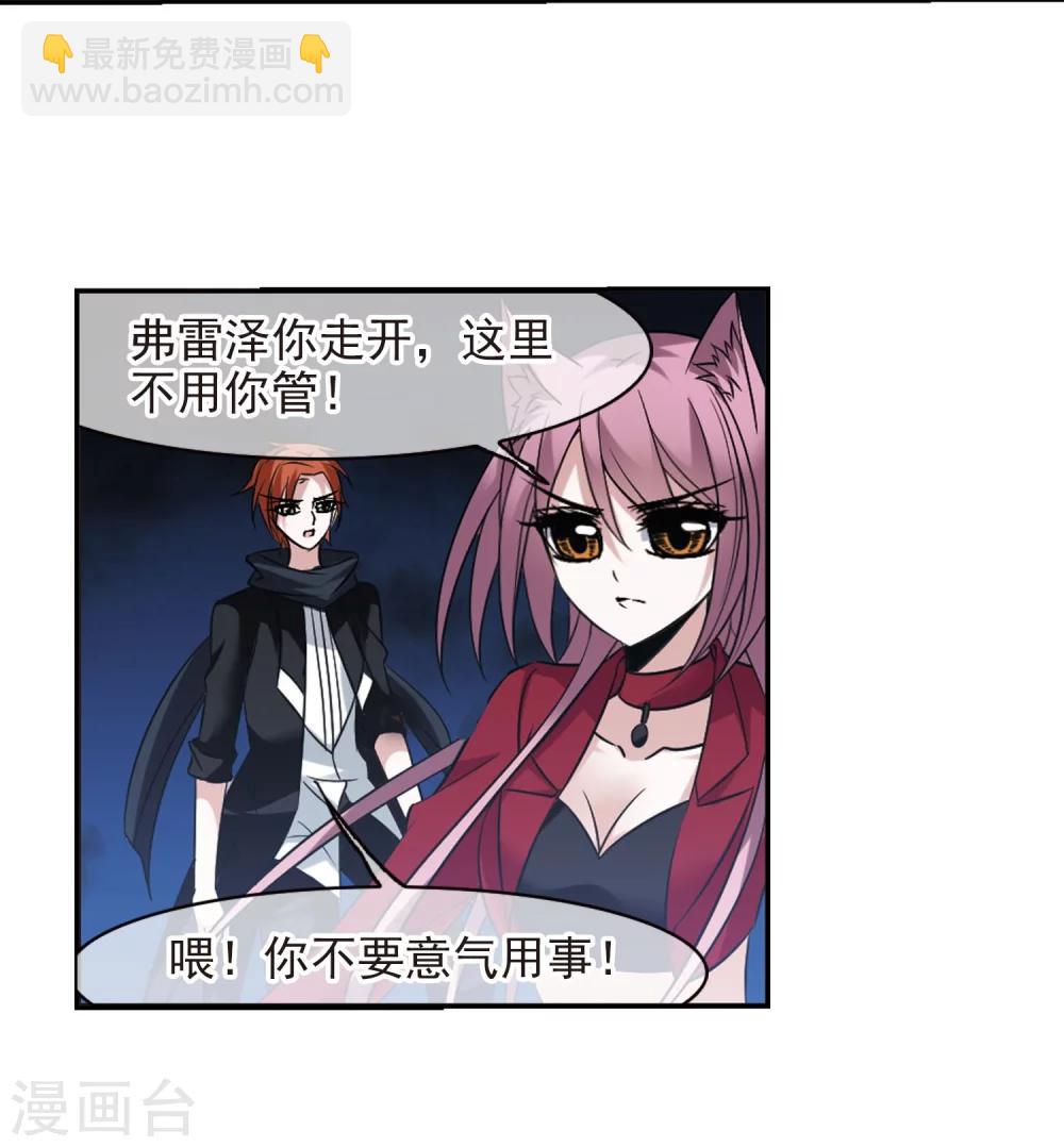 第185话 星月相映3-第185话