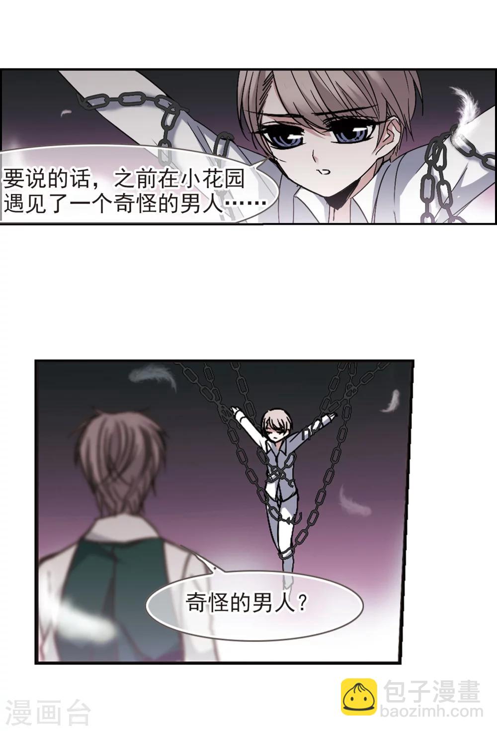 第187话 兄弟2-第187话