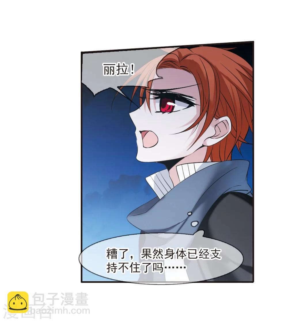 第189话 融化冰川的微笑1-第189话