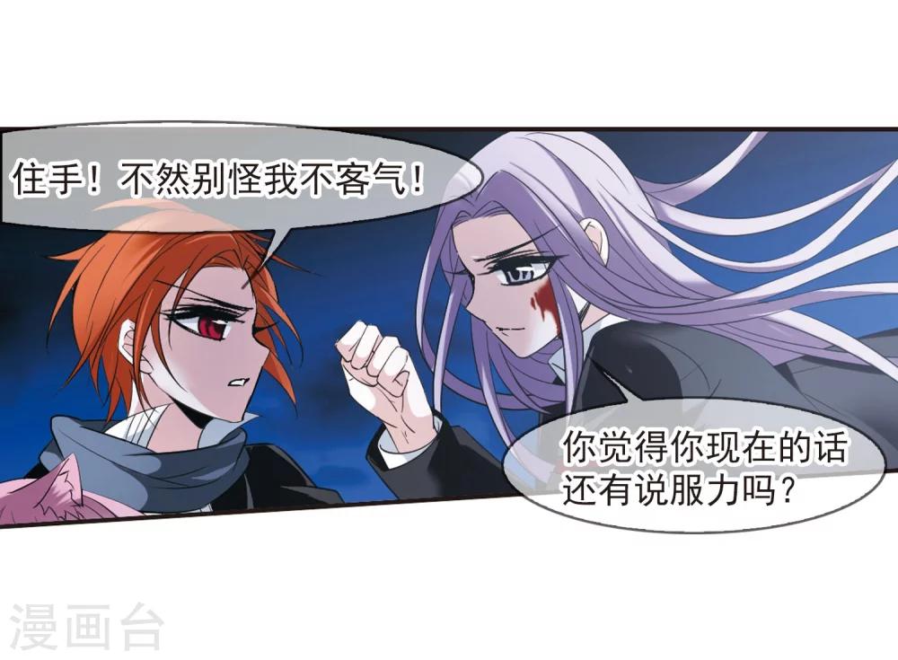 第189话 融化冰川的微笑1-第189话