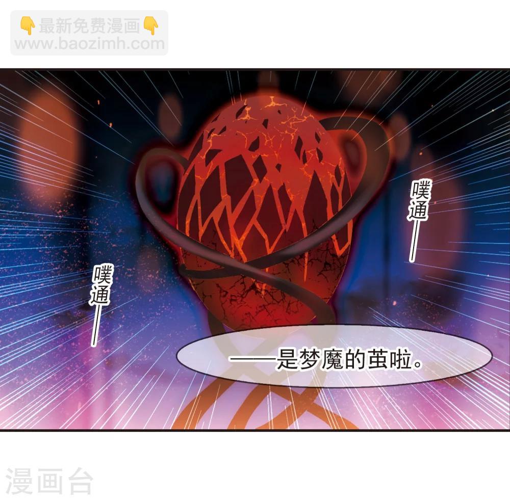 第189话 融化冰川的微笑1-第189话