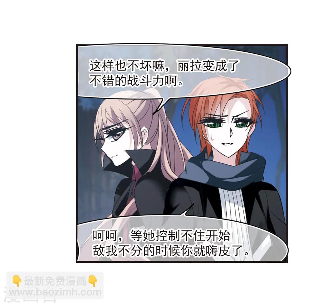 第189话 融化冰川的微笑1-第189话