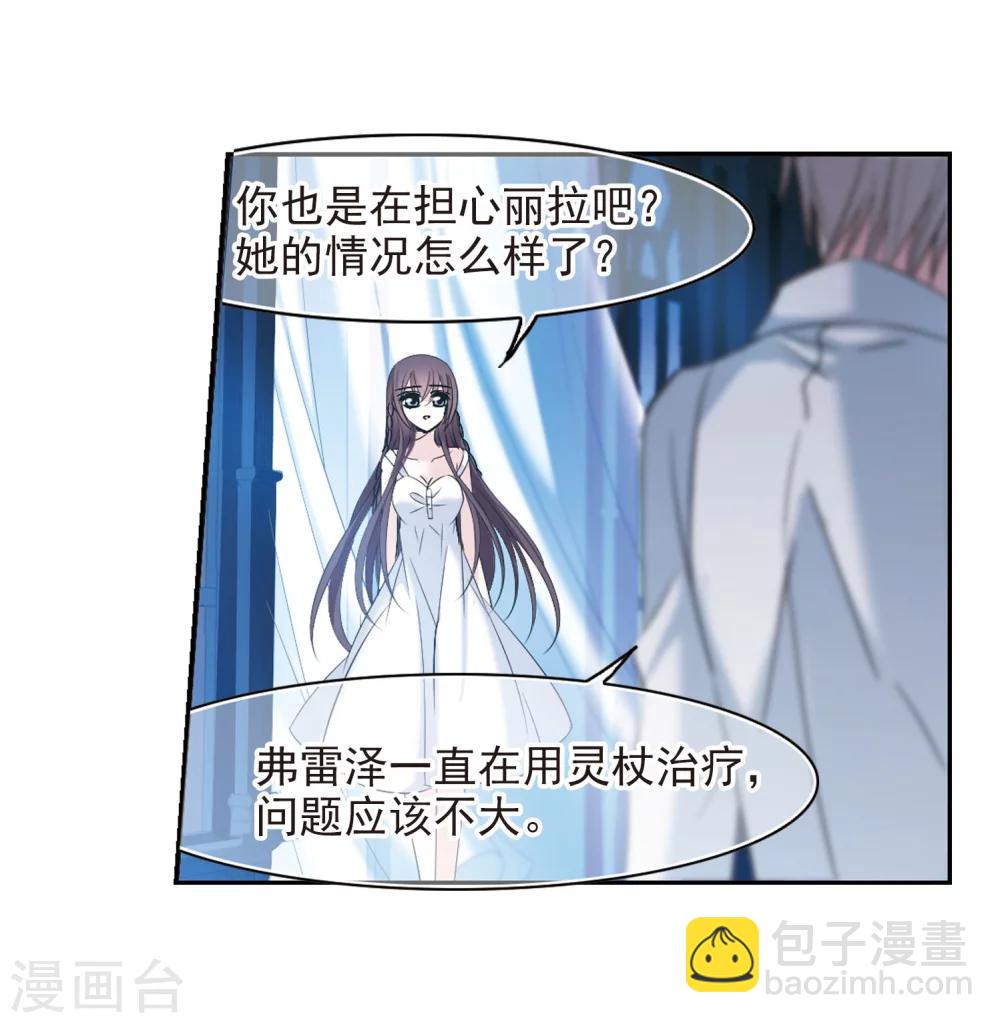 第191话 融化冰川的微笑3-第191话
