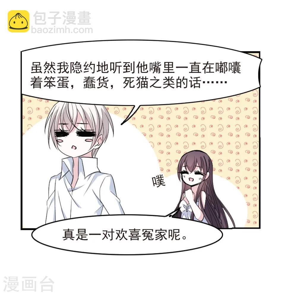 第191话 融化冰川的微笑3-第191话
