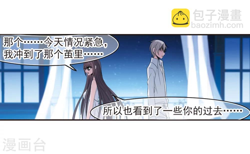 第191话 融化冰川的微笑3-第191话