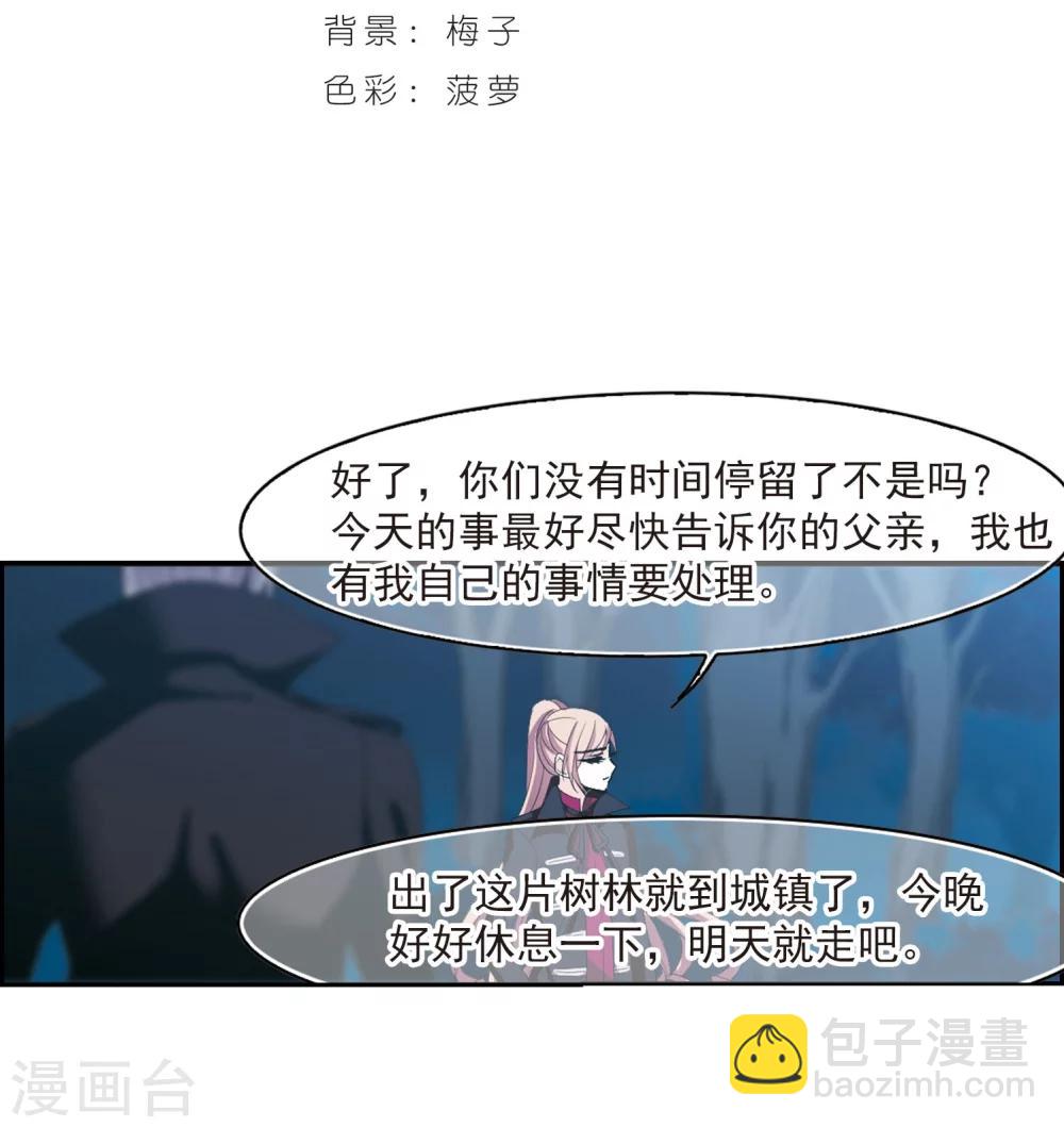 第191话 融化冰川的微笑3-第191话