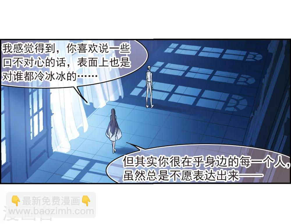 第191话 融化冰川的微笑3-第191话