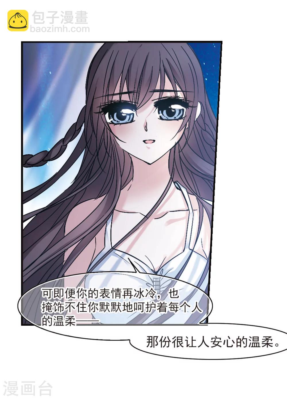第191话 融化冰川的微笑3-第191话