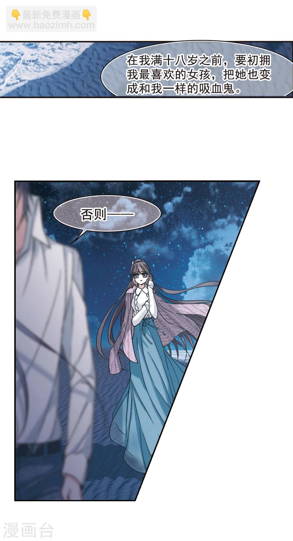 第193话 星空下的海滩2-第193话