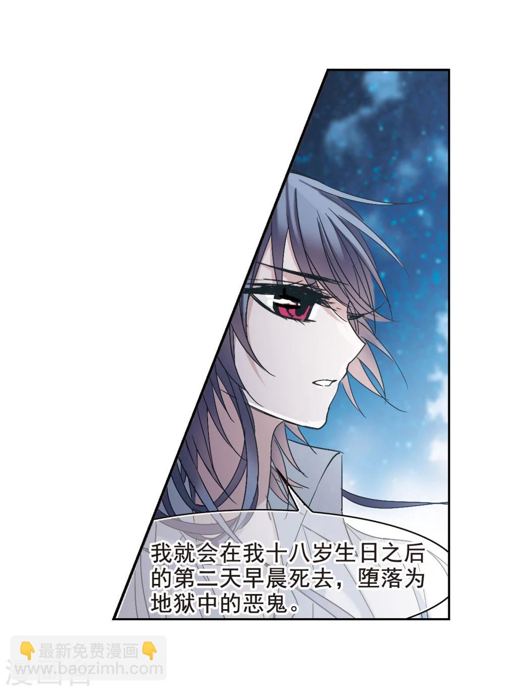第193话 星空下的海滩2-第193话