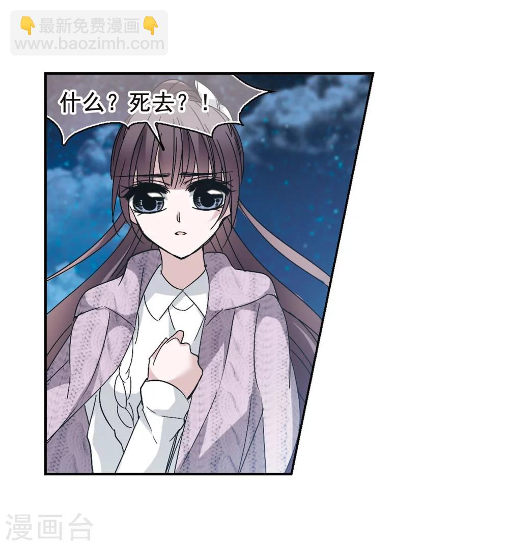 第193话 星空下的海滩2-第193话