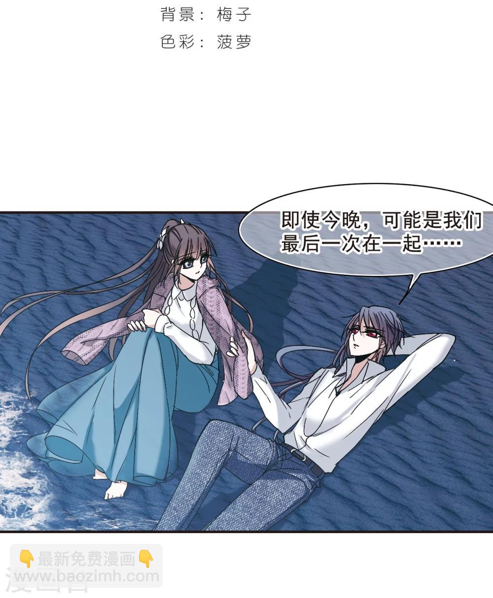 第193话 星空下的海滩2-第193话