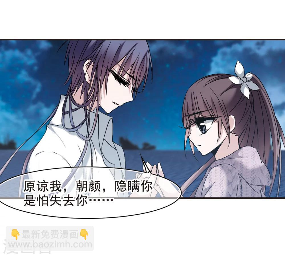 第193话 星空下的海滩2-第193话