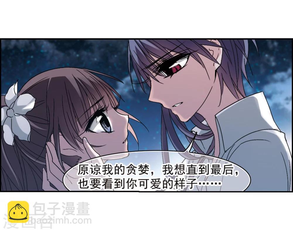 第193话 星空下的海滩2-第193话