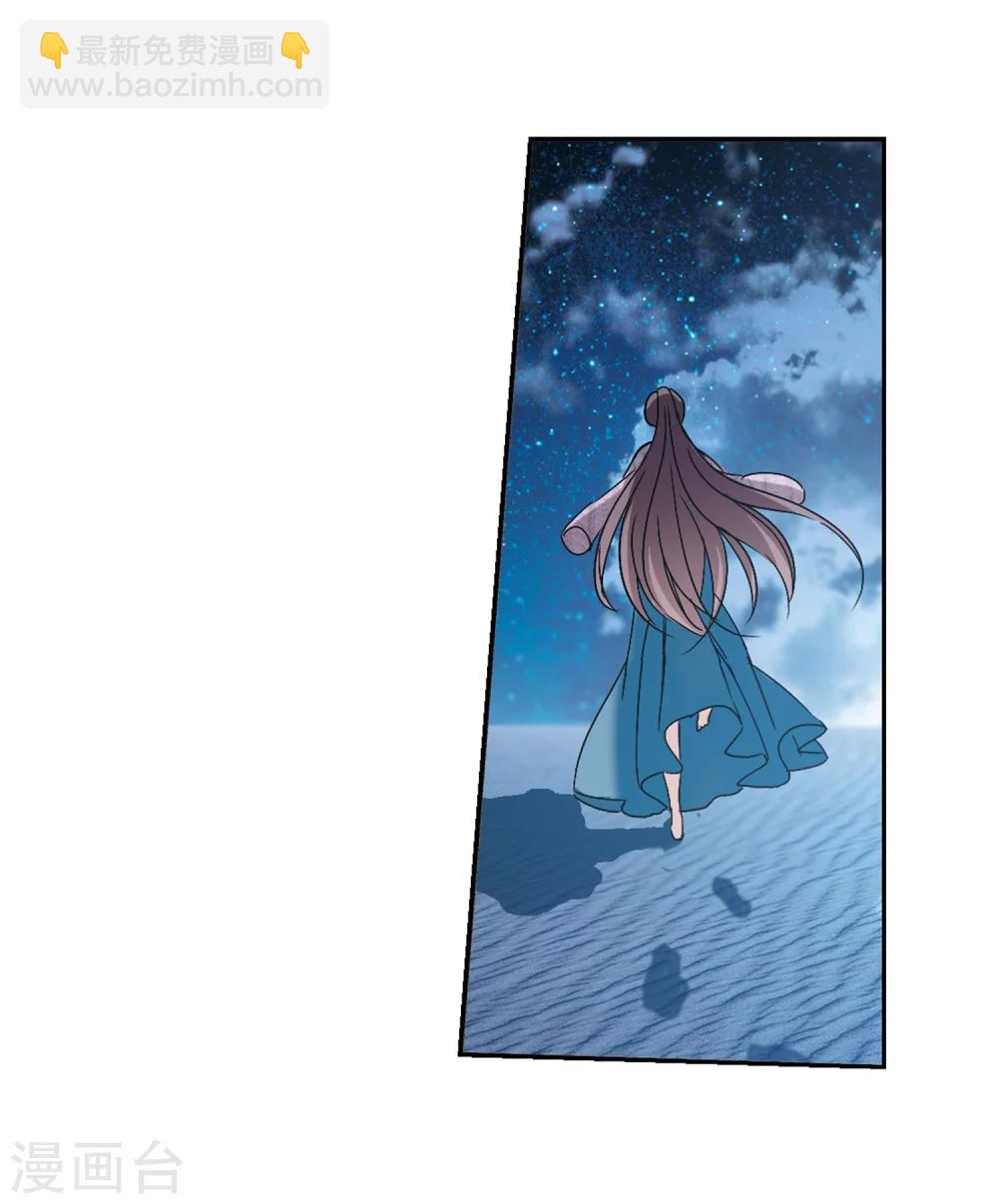 第193话 星空下的海滩2-第193话