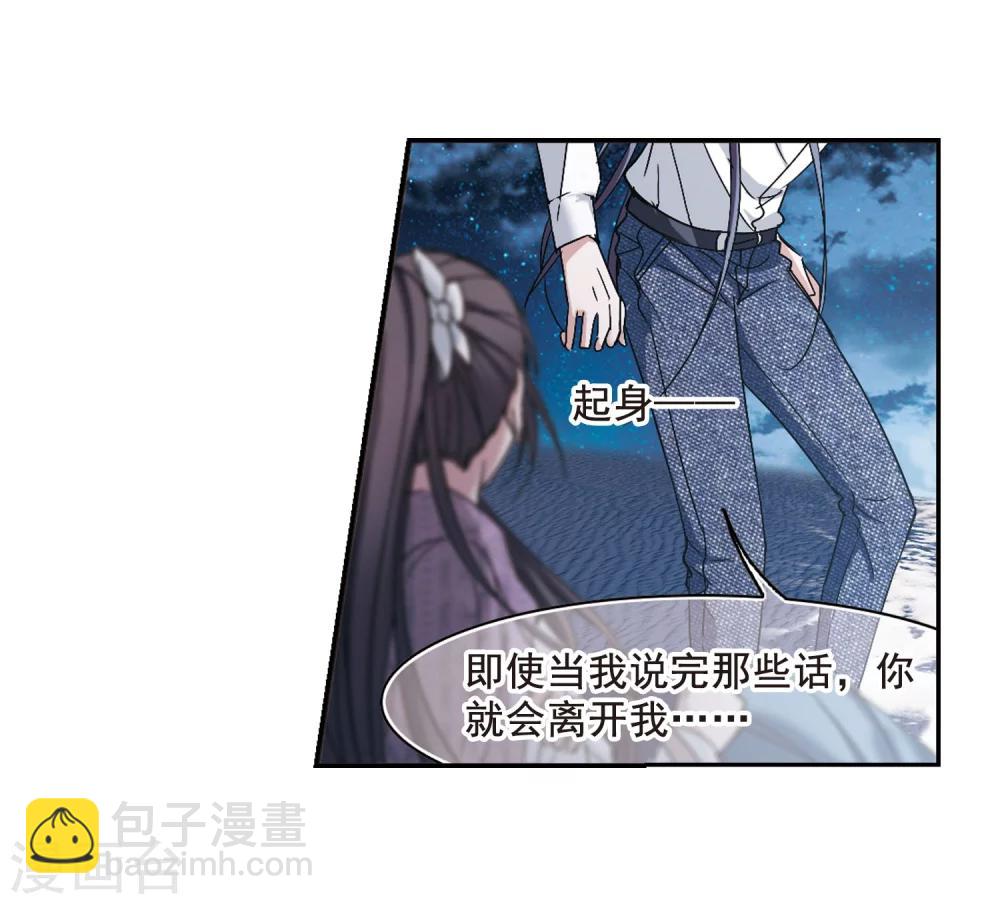 第193话 星空下的海滩2-第193话