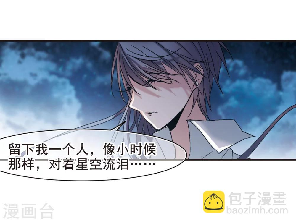 第193话 星空下的海滩2-第193话