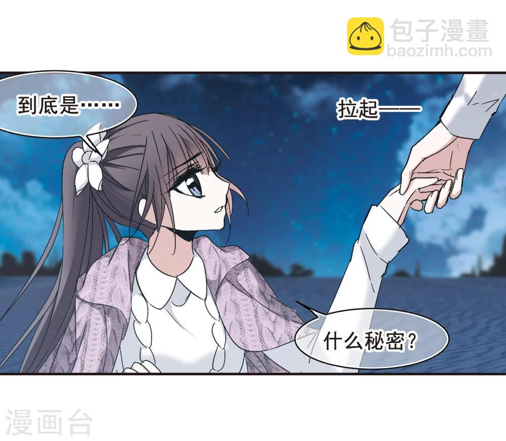第193话 星空下的海滩2-第193话
