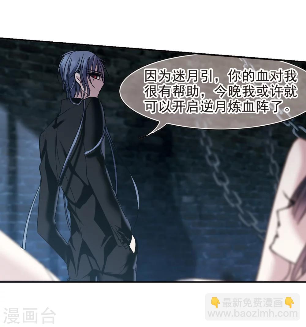 第197话 游戏结束3-第197话