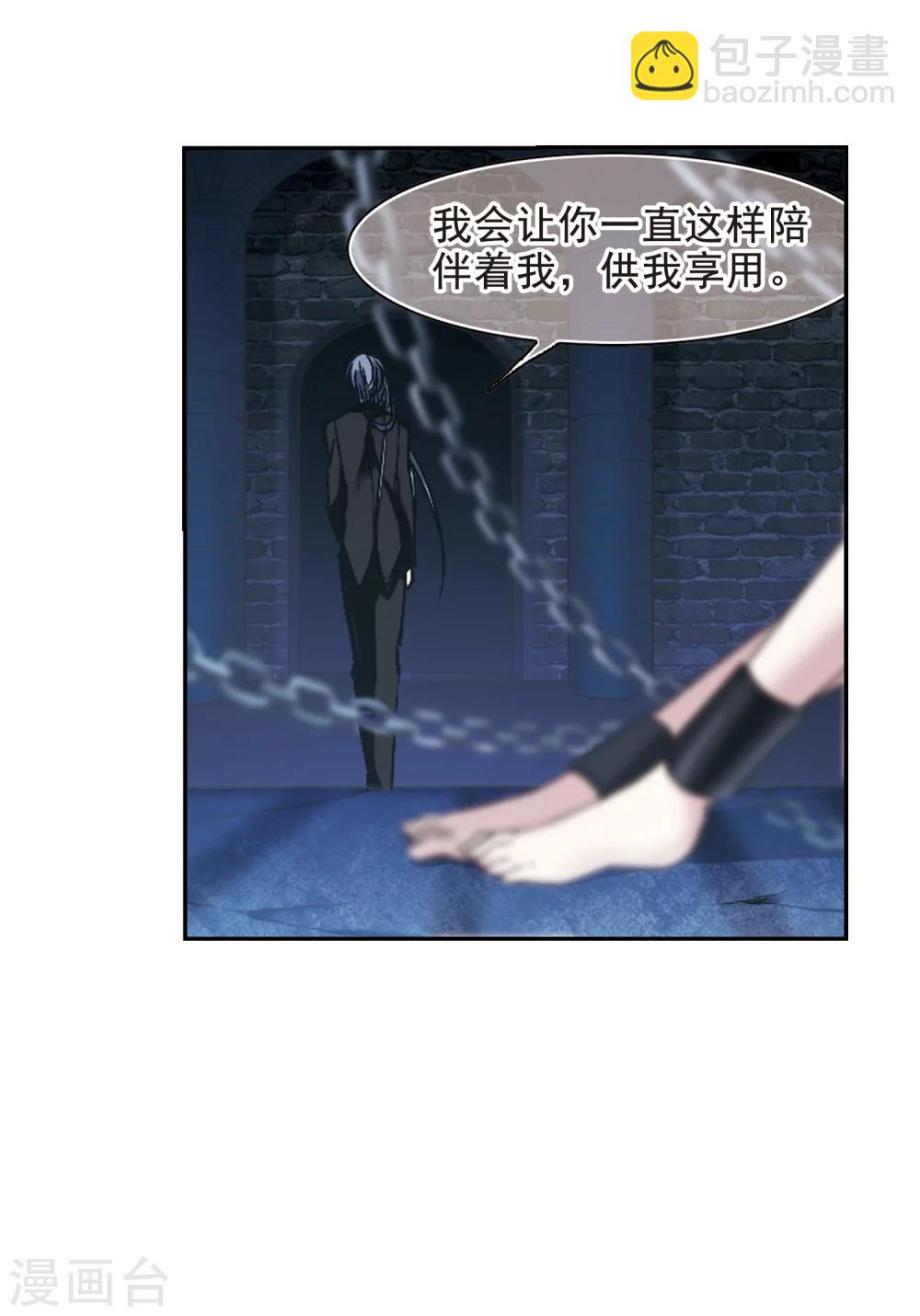 第197话 游戏结束3-第197话