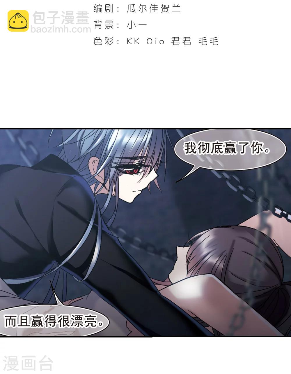 第197话 游戏结束3-第197话