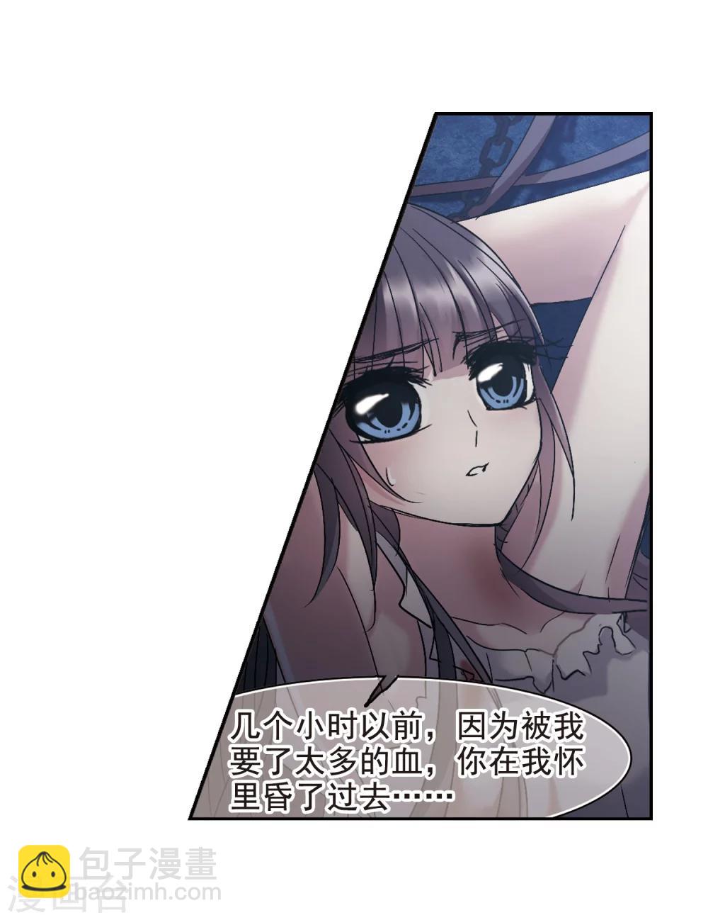 第197话 游戏结束3-第197话
