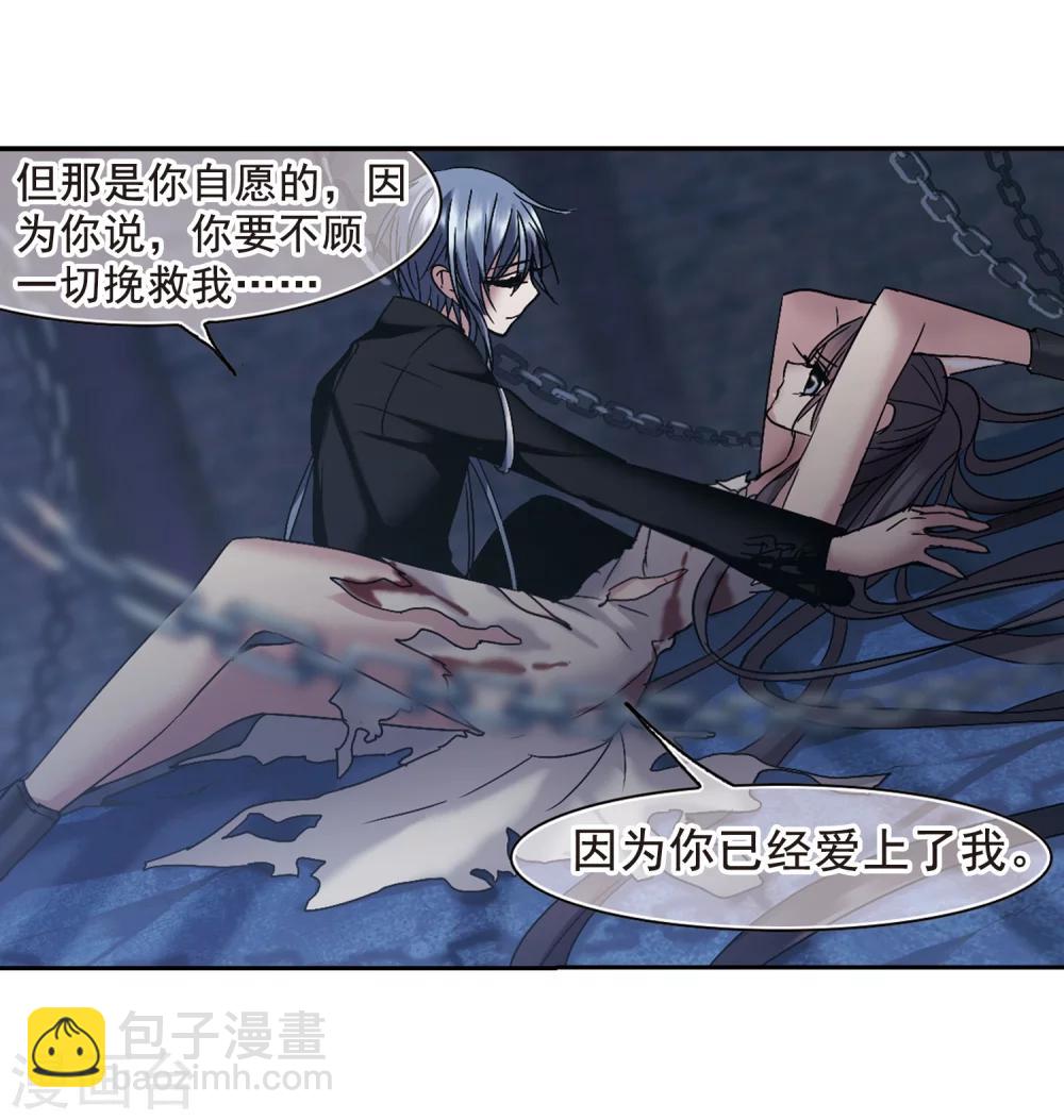 第197话 游戏结束3-第197话