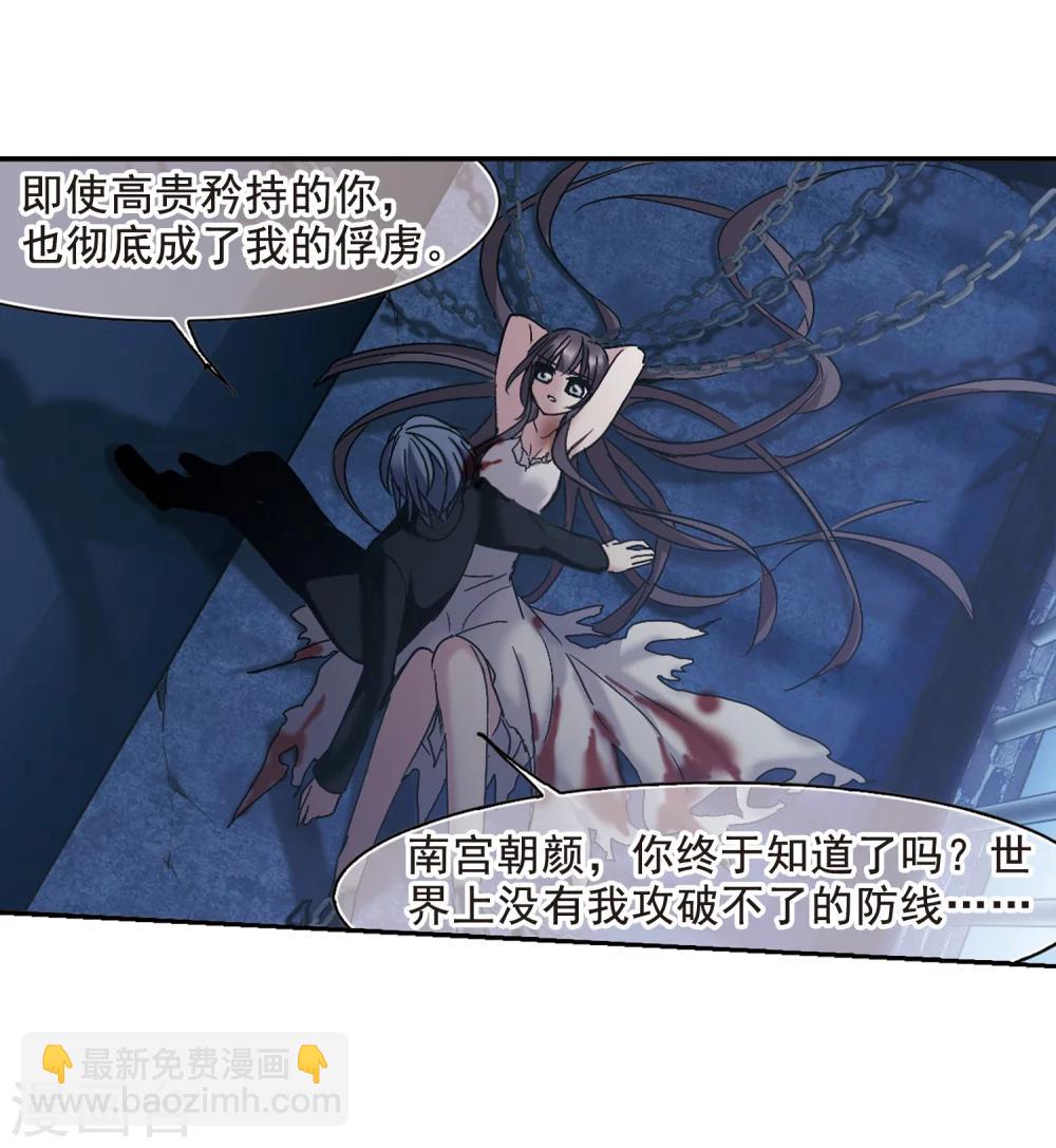 第197话 游戏结束3-第197话